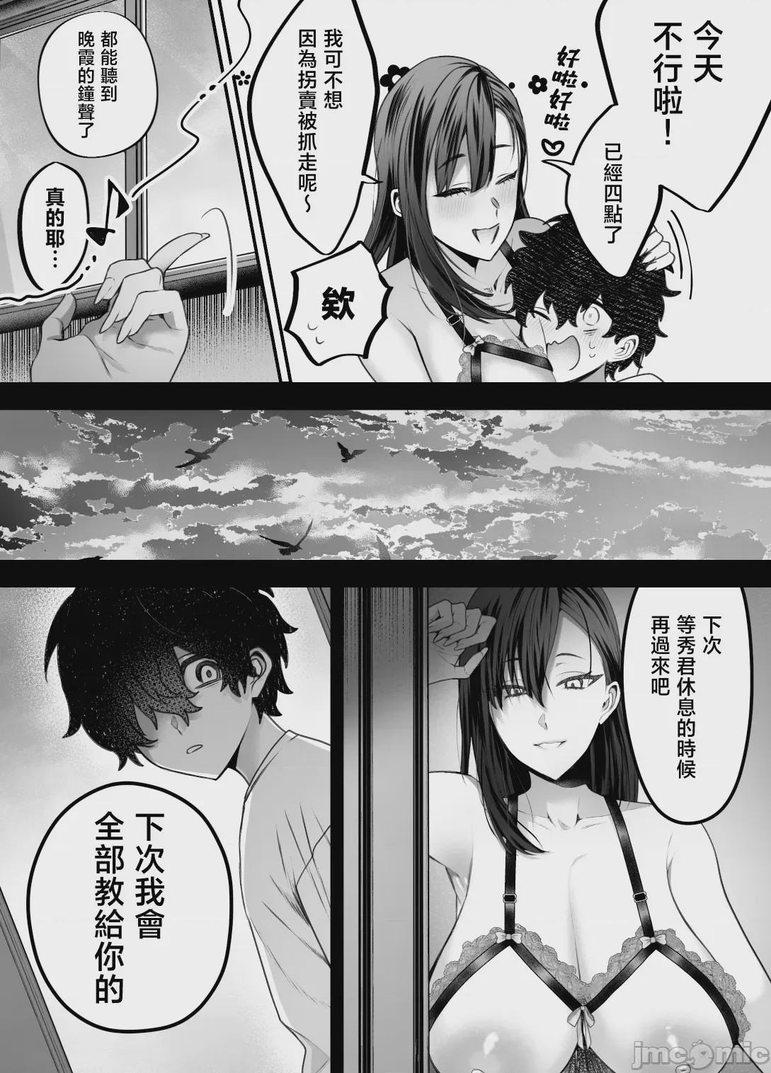 第1话，第 22 頁