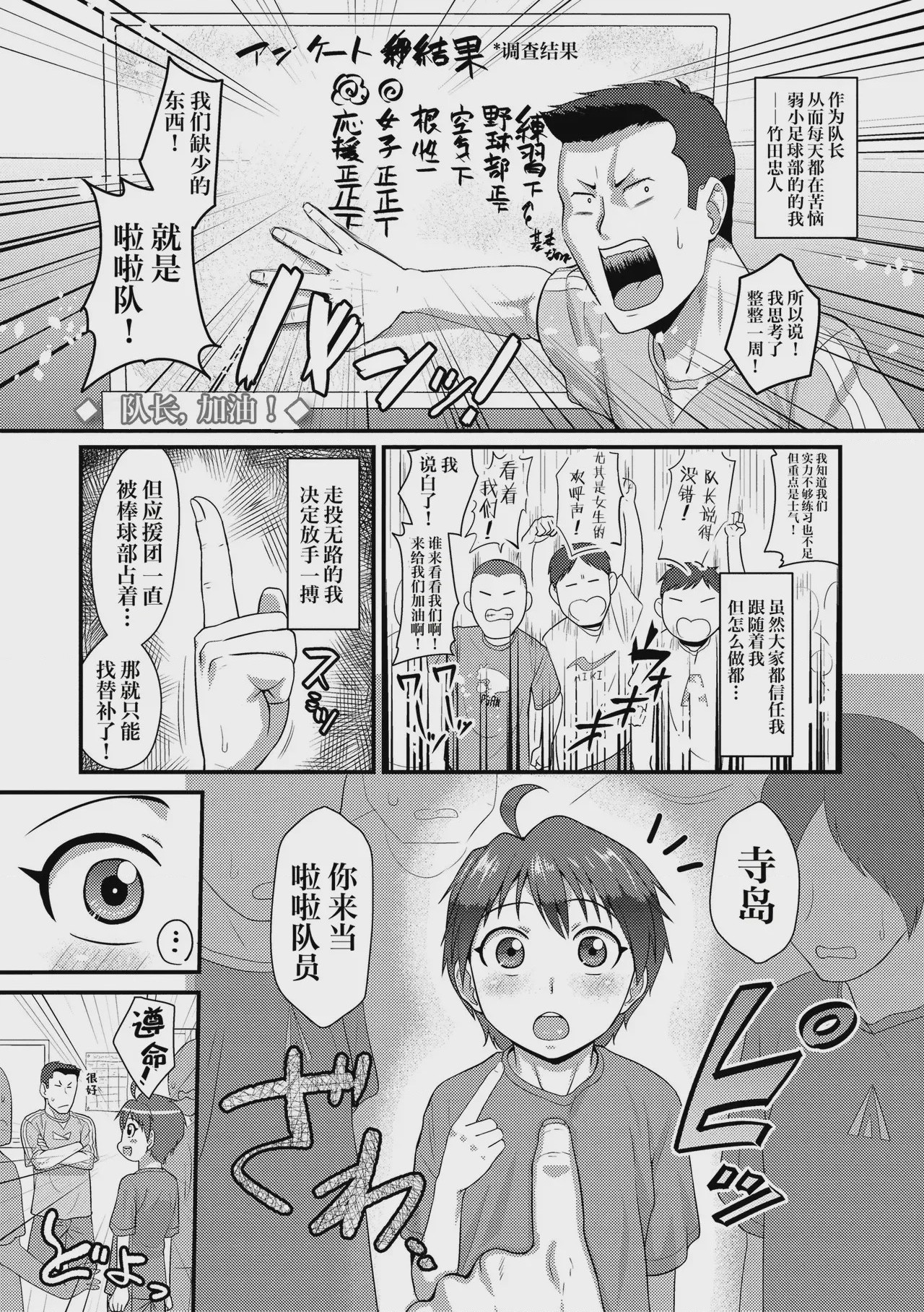 第1话，第 27 頁