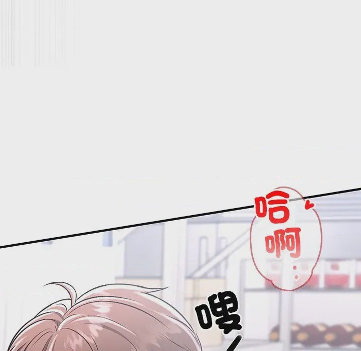 第1话 不一樣的甜點 第1話, страница 114