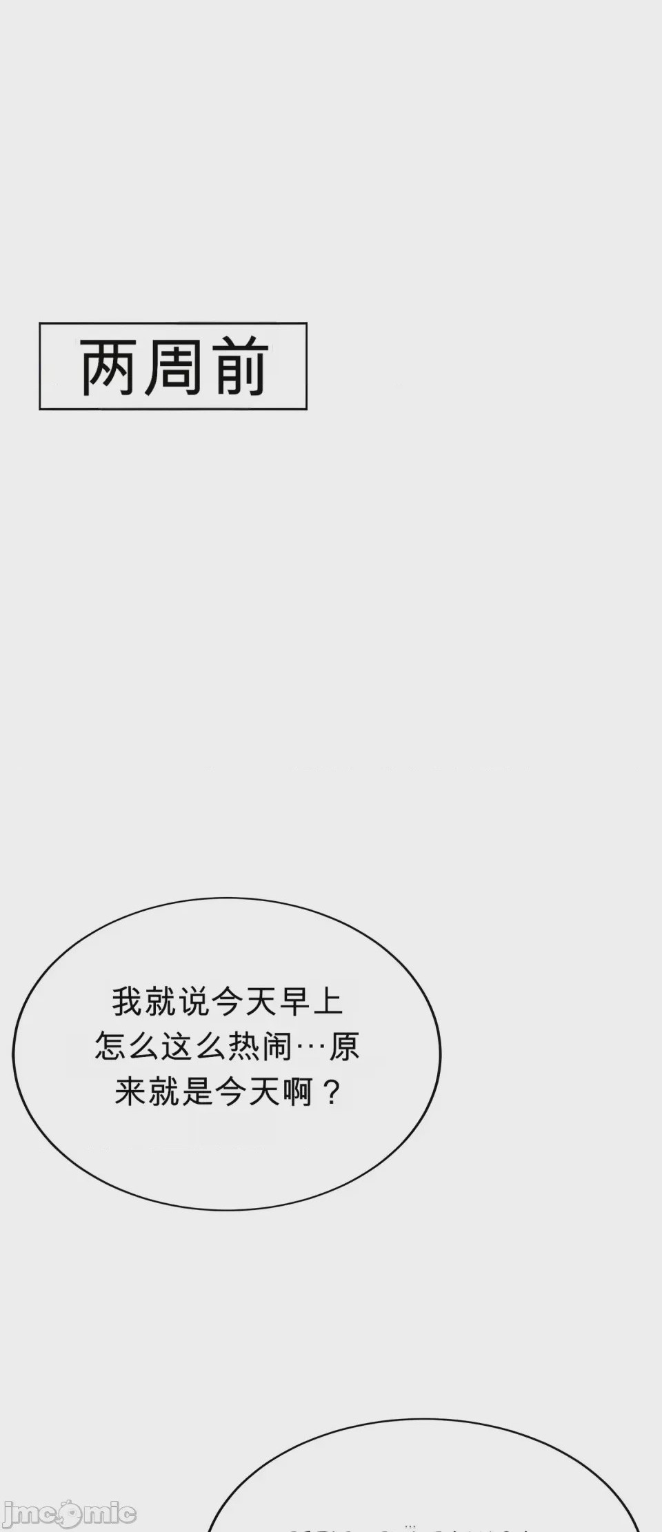 第1话 1, страница 16