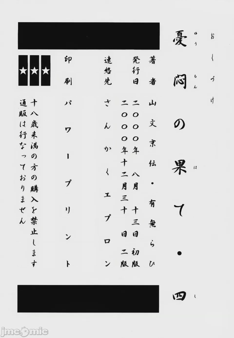 第1话, pahina 119