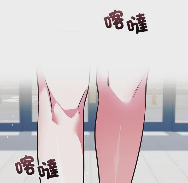 第1话 滿意度評鑑中 第1話, 페이지 17