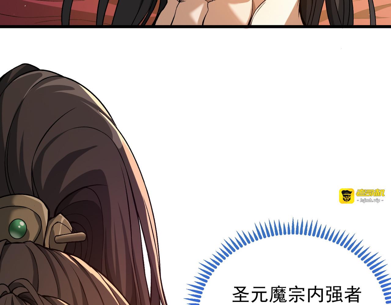 第1话 开局榨干？万倍返还！, 페이지 137