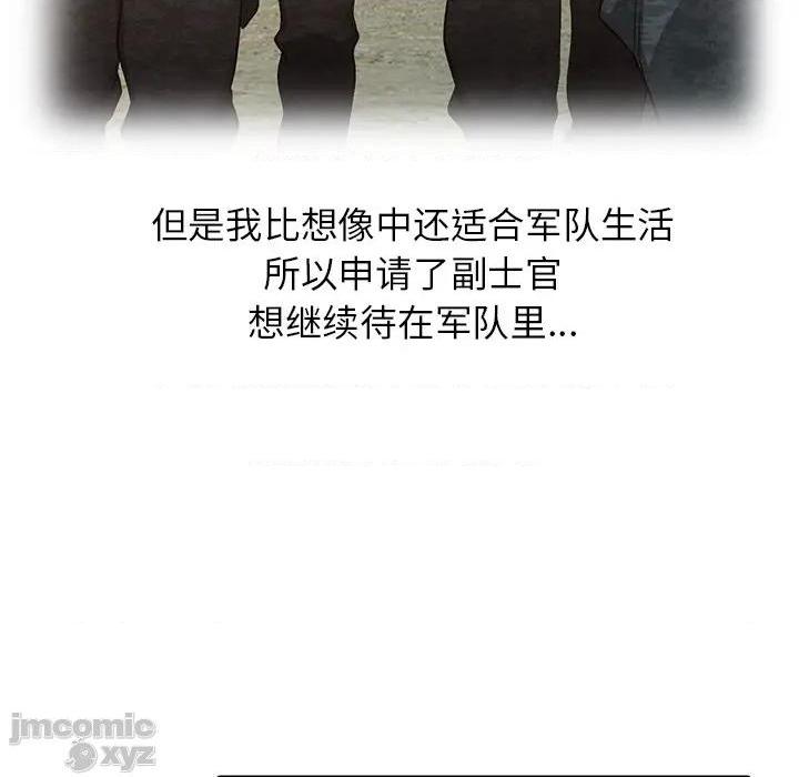 小镇上的女人们 - 她們的小秘密, страница 20