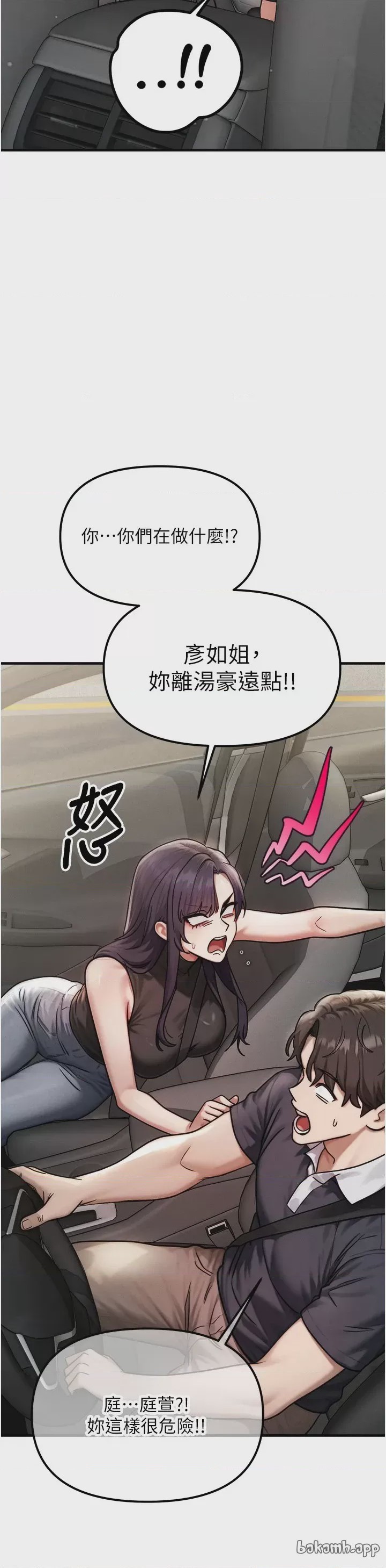 第 1 章, หน้า 15