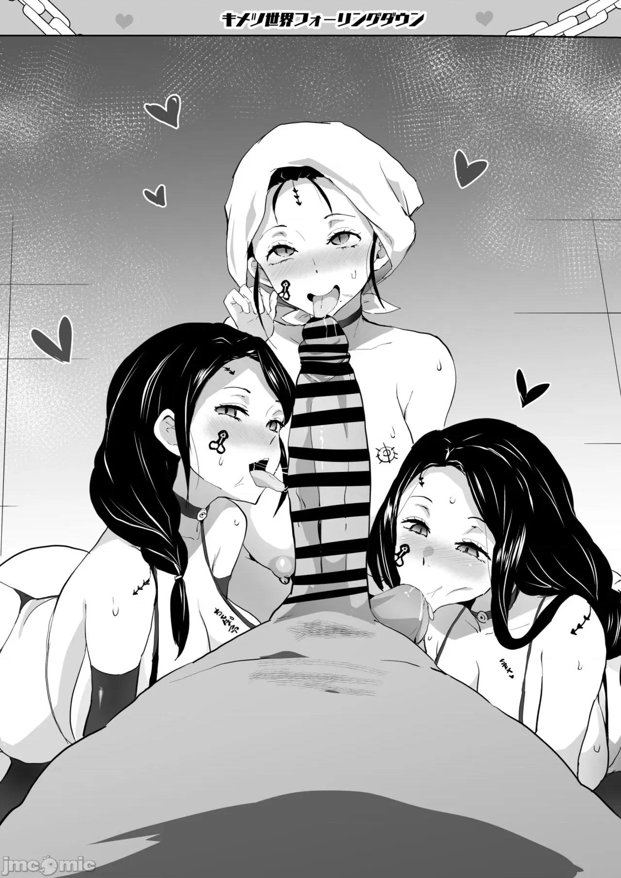 (C102) [海虎战神汉化组汉化] [アヘアジフ (さなつき、日高久志)] 堕つ滅弐 (鬼滅の刃) [DL版] [中国翻訳] 第1话, trang 66