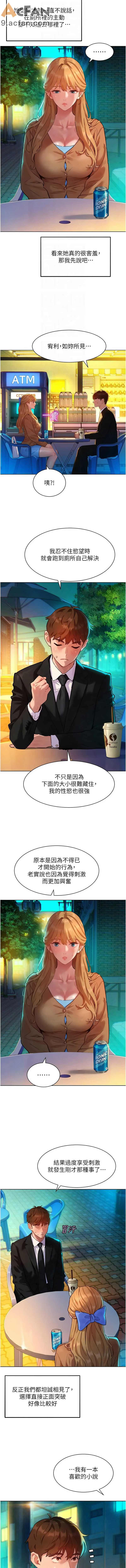 她們的最愛.ZIP 1-7話, 페이지 46