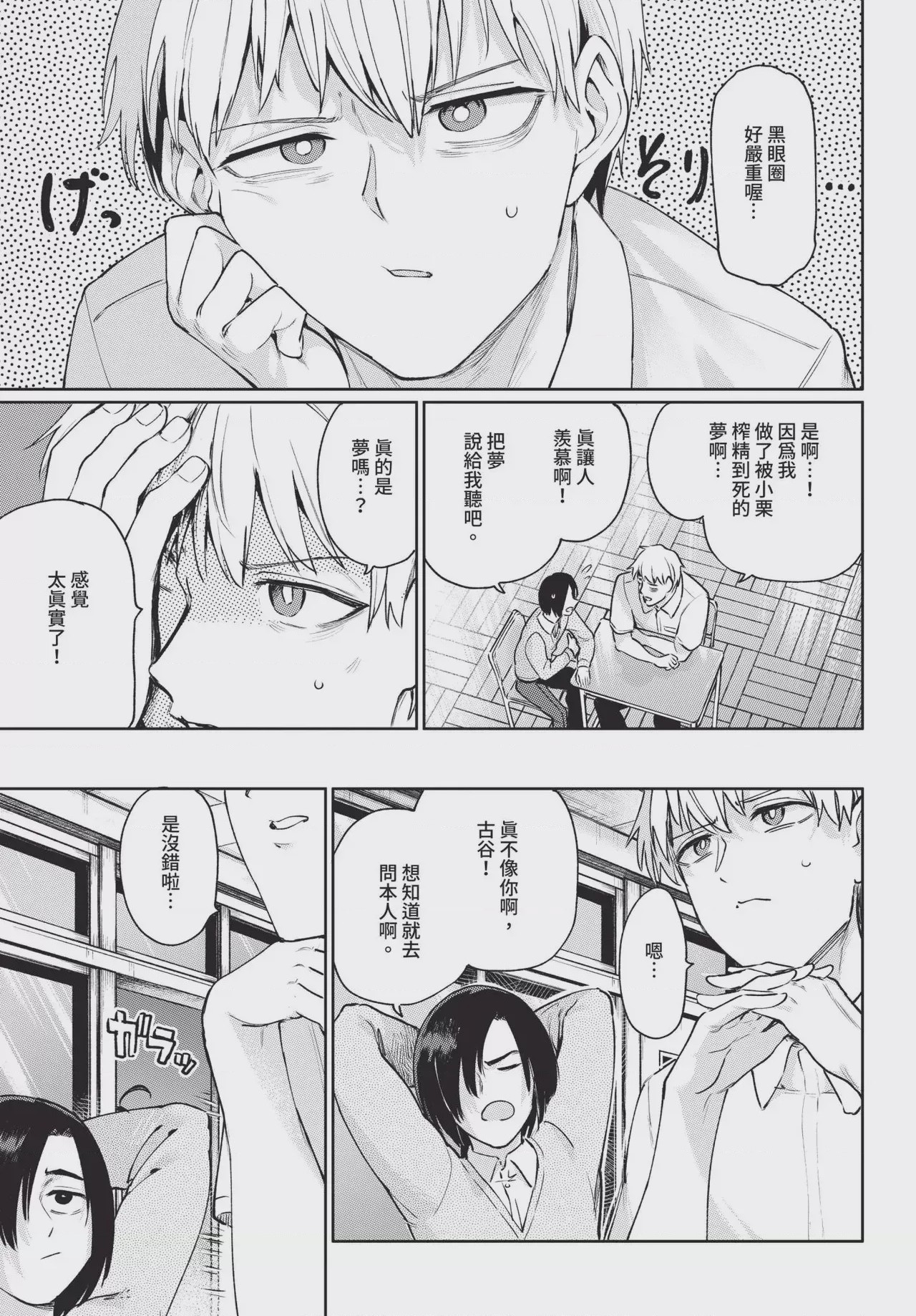 第1话, page 289
