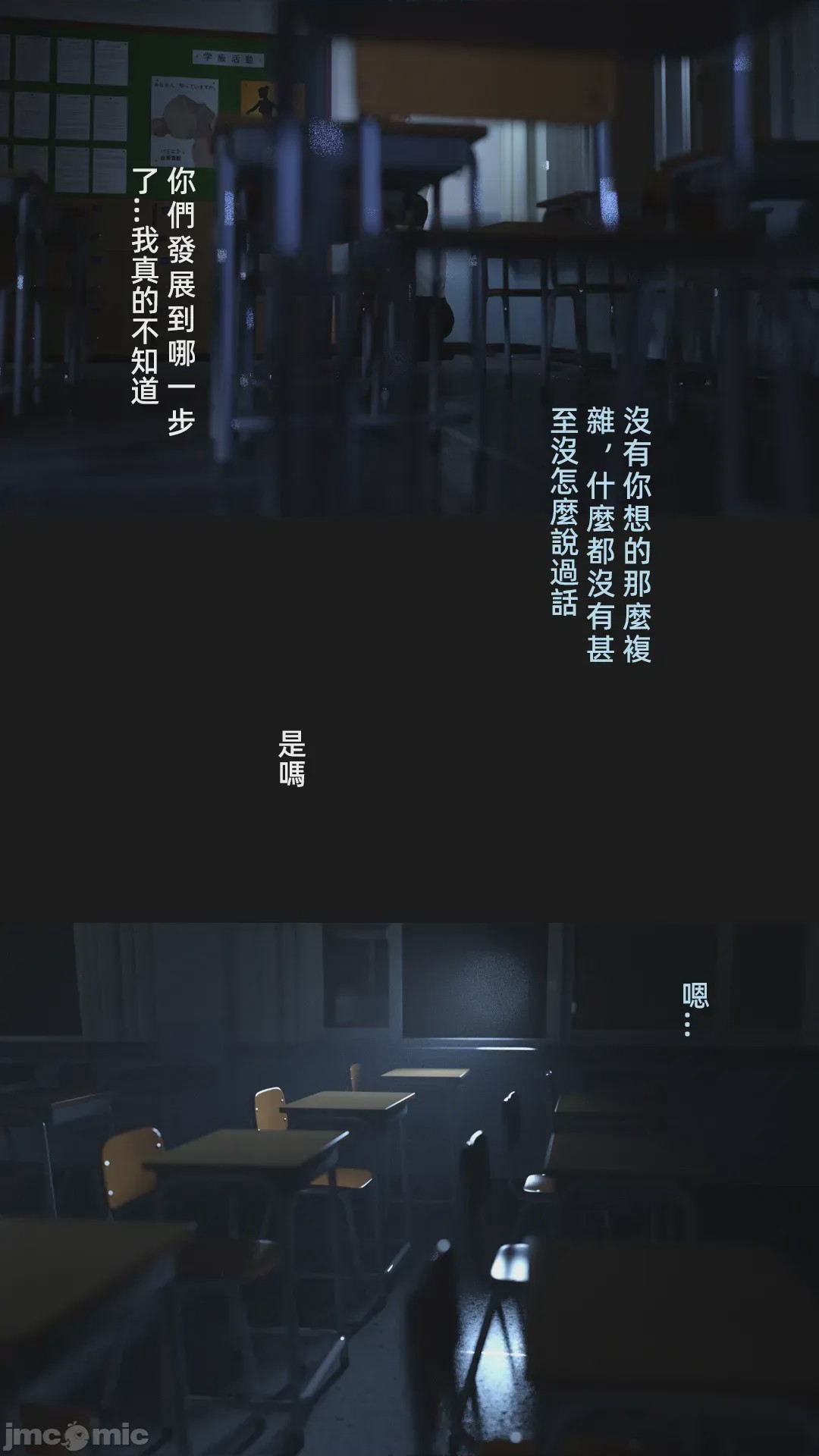 第1话, страница 308