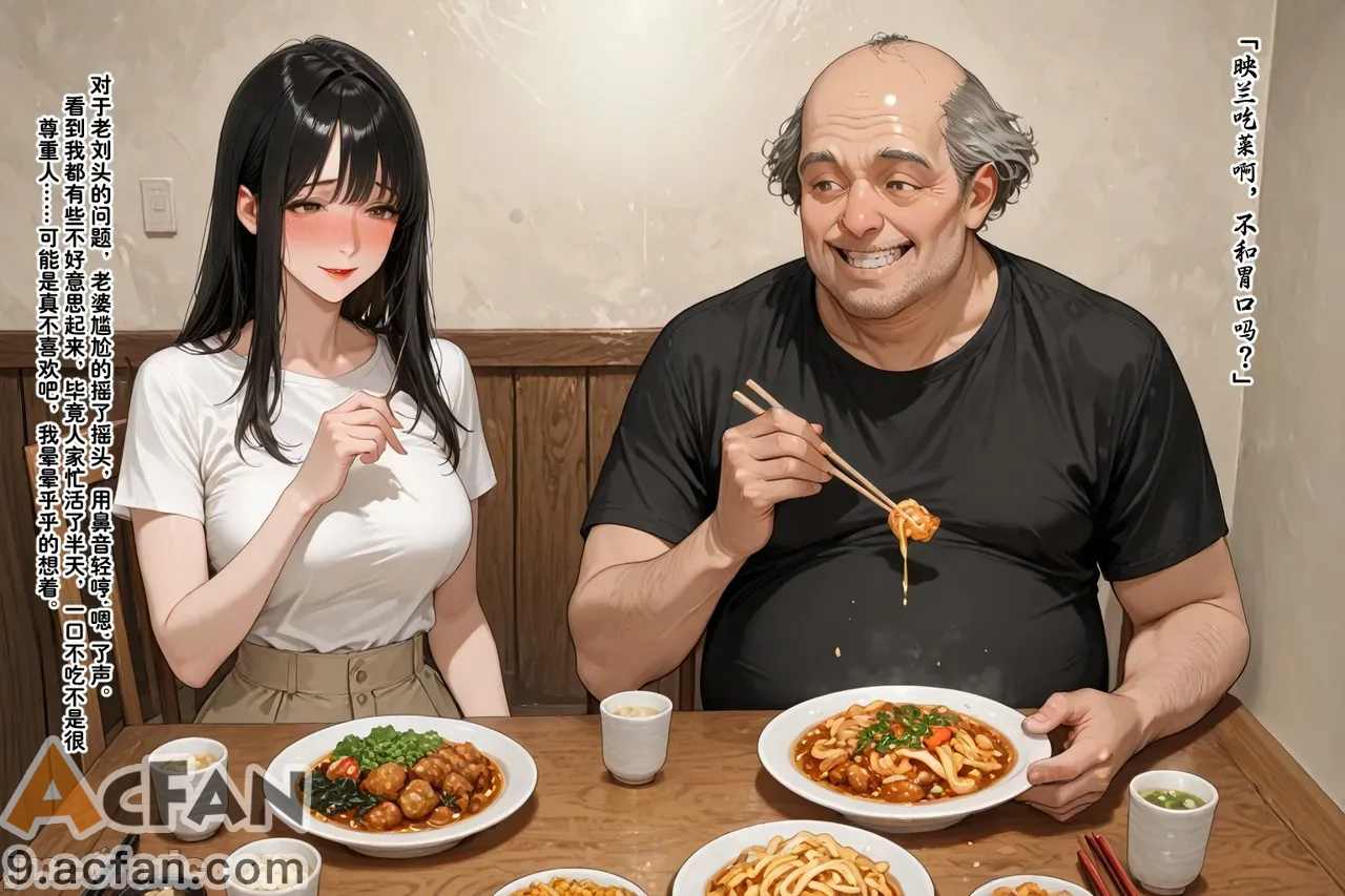 老婆的怪癖_1，第 51 页