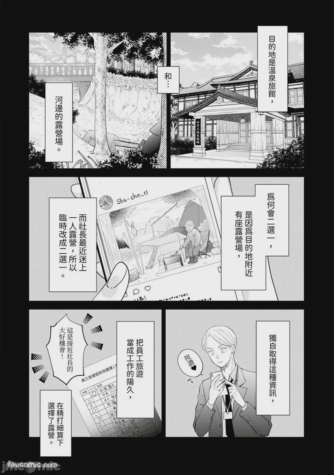 第1话, страница 320