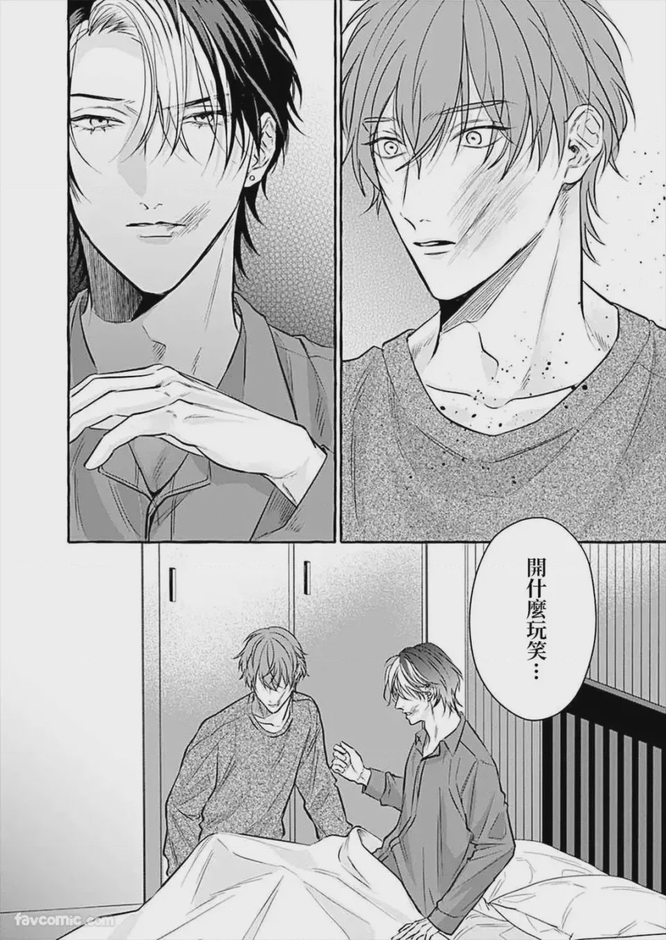 第1话, page 135