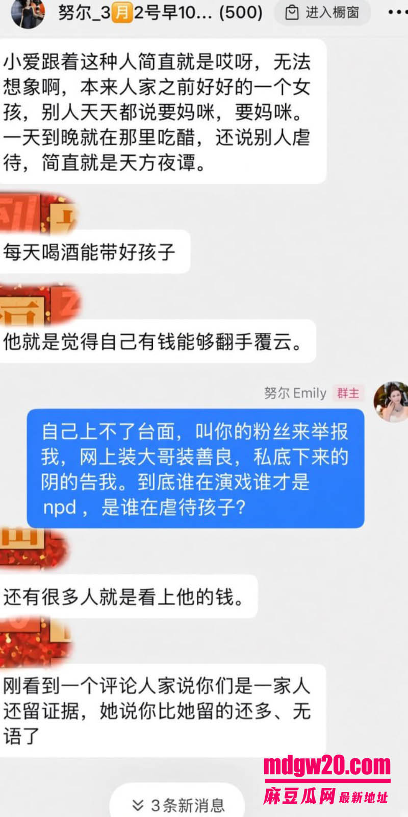 新疆抖音网红王小萌被爆出轨 与双胞胎玛丽纠葛被推上风口浪尖 穆海反击晒酒店开房细节