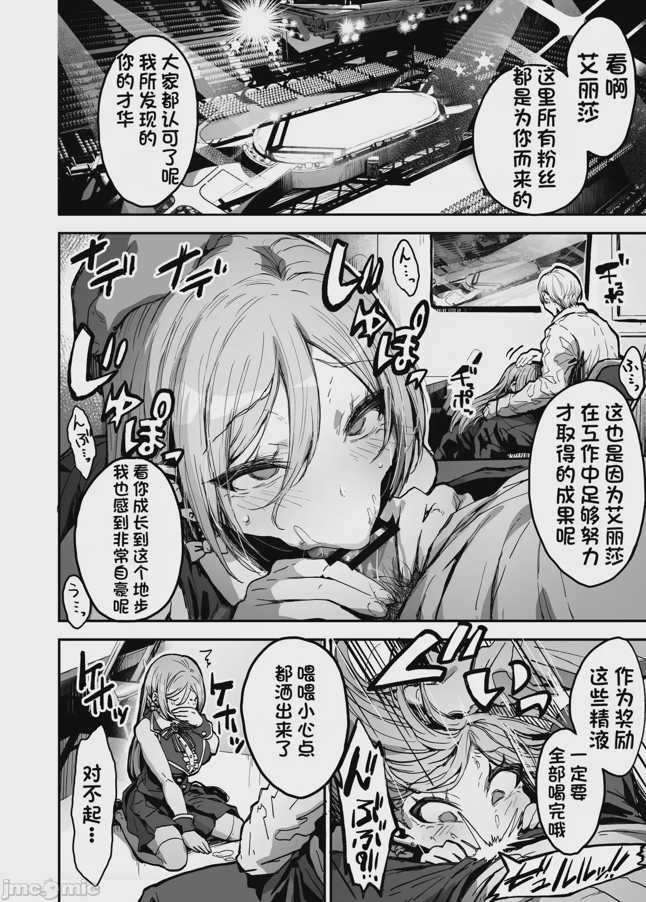 第1话, page 11