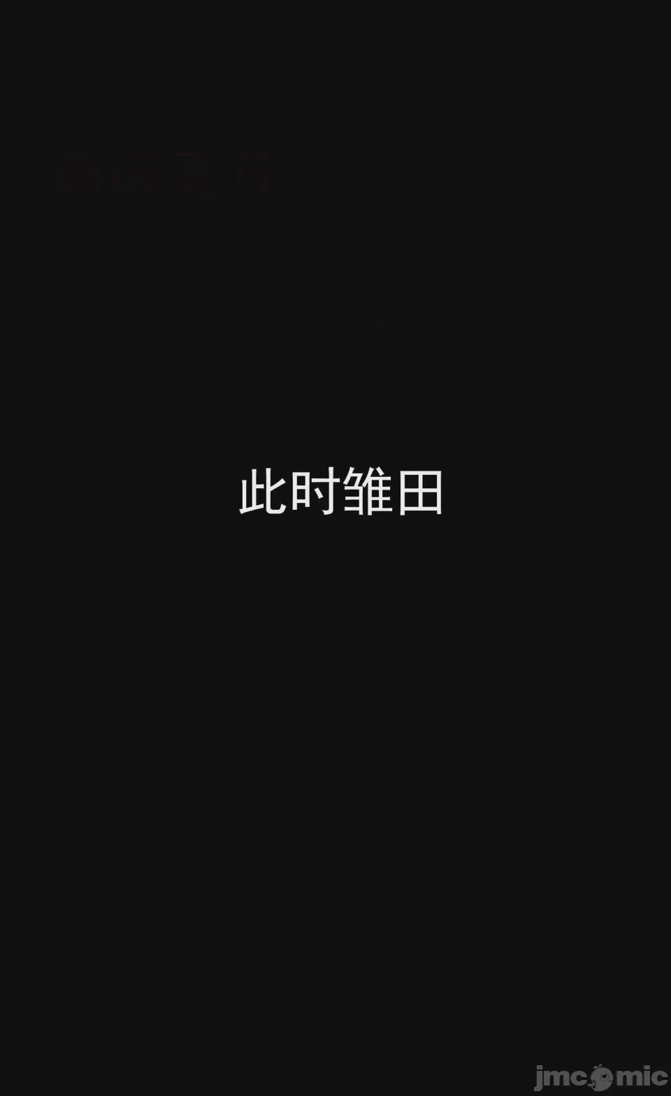 第1话, page 14