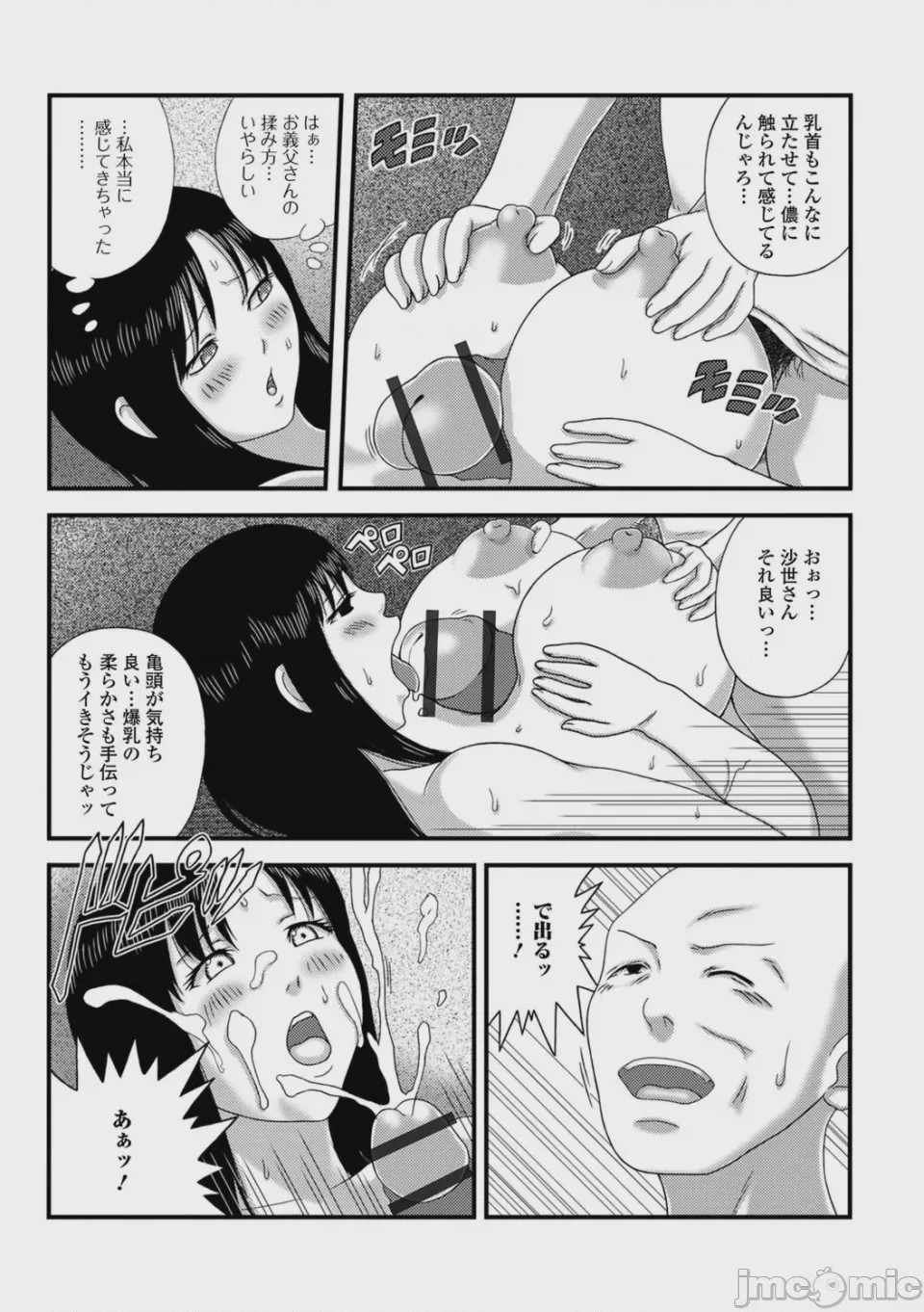 第1话，第 25 頁