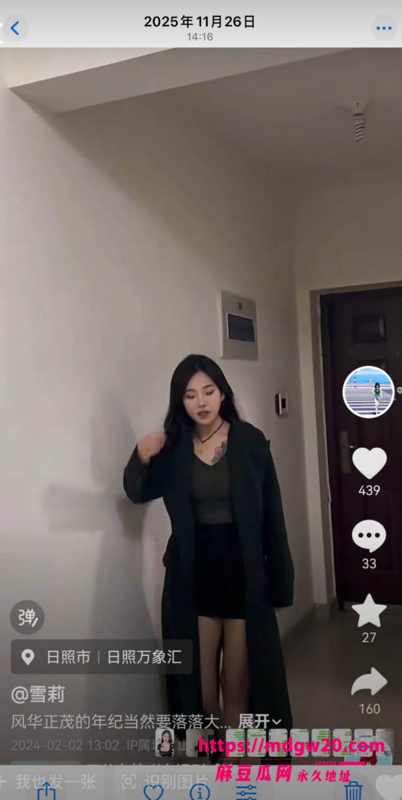 日照女网红 雪梨 知三当三被原配实名曝光 大量聊天记录曝光震撼全网