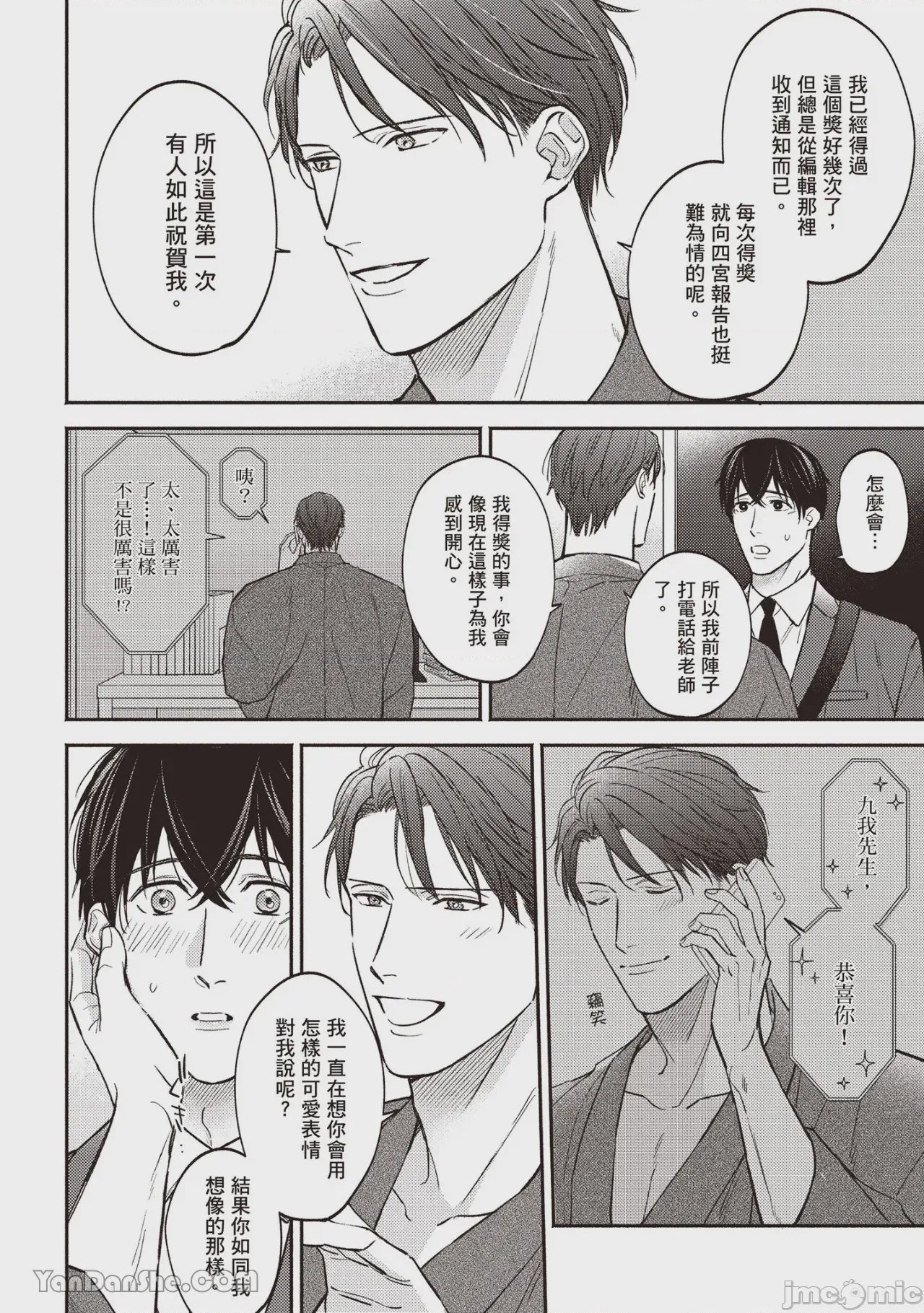 第1话, pahina 81