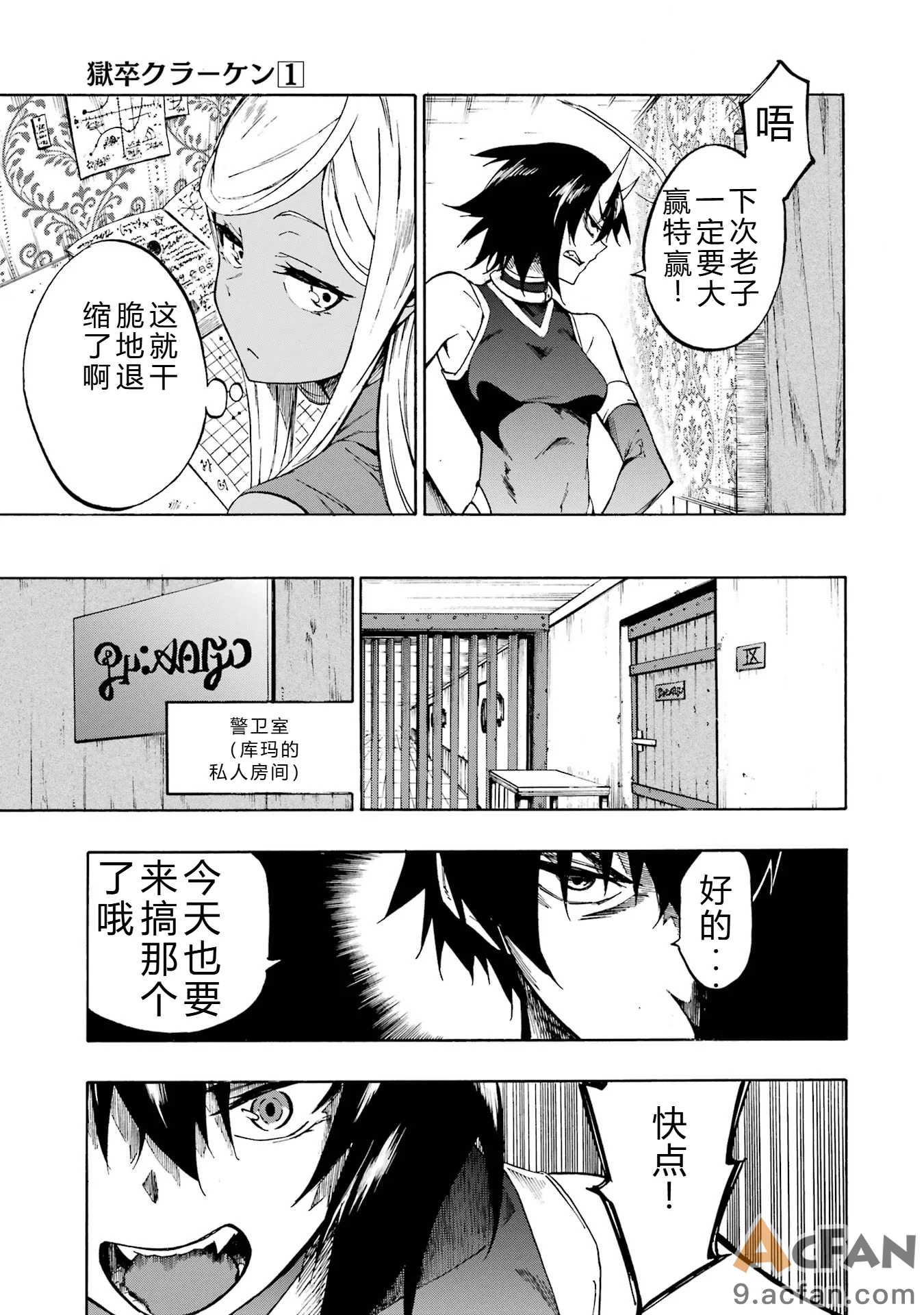 第1章, pahina 171