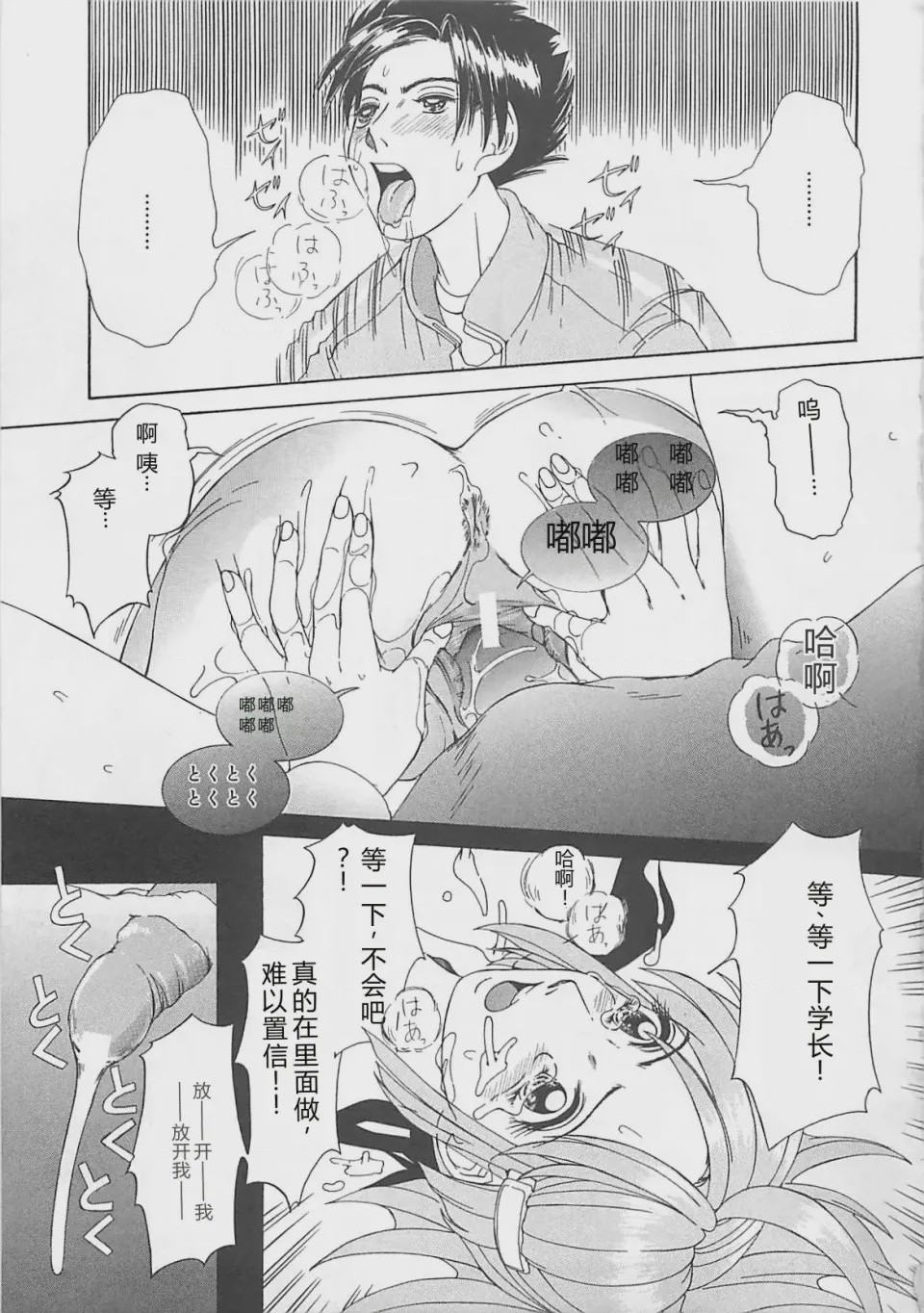 第 1 章, pahina 148