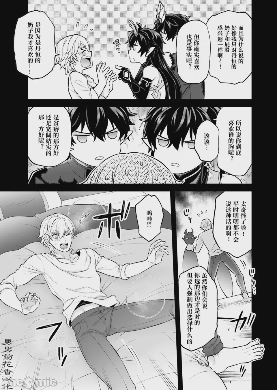 第1话, pahina 22