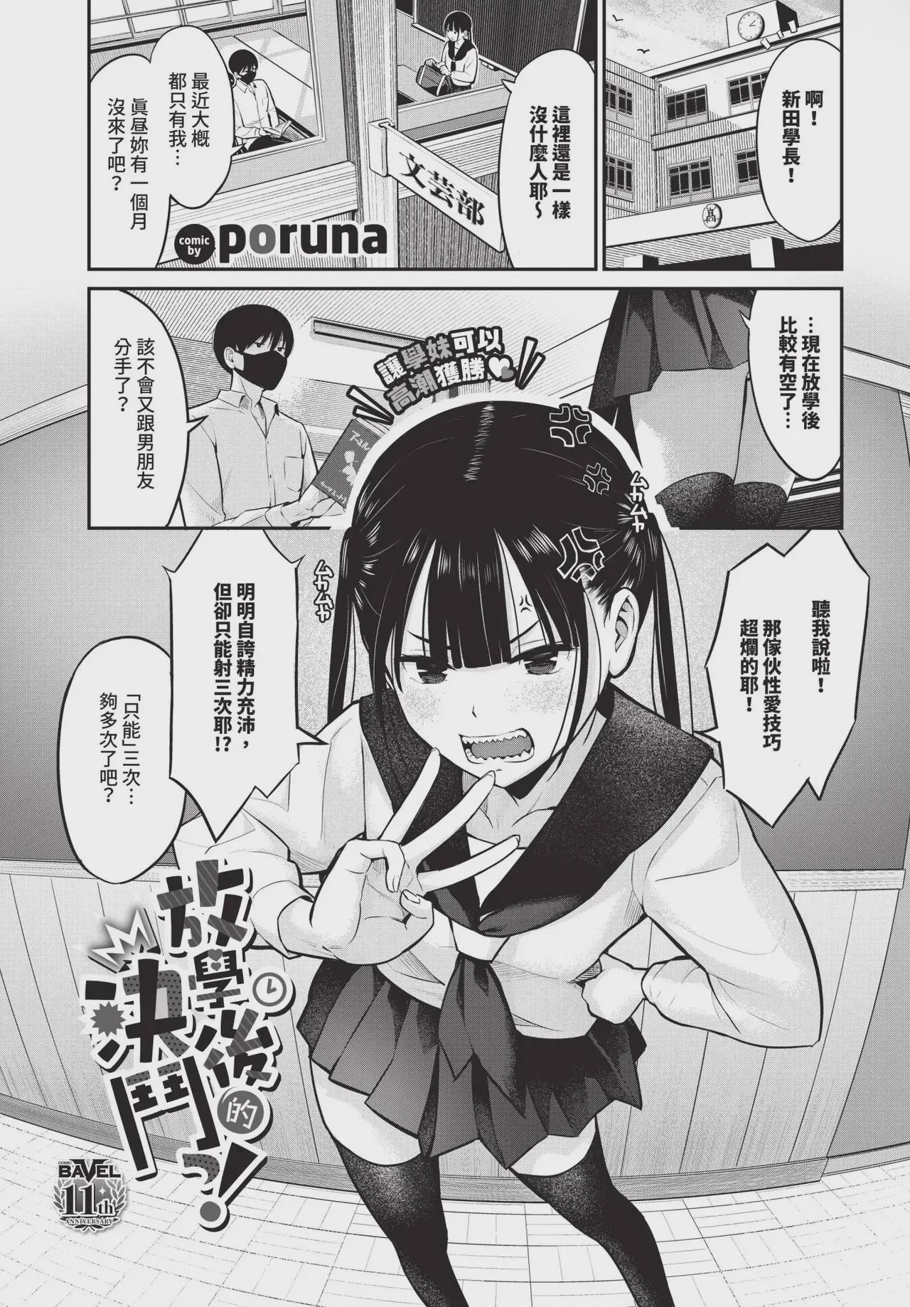 第1话，第 513 頁