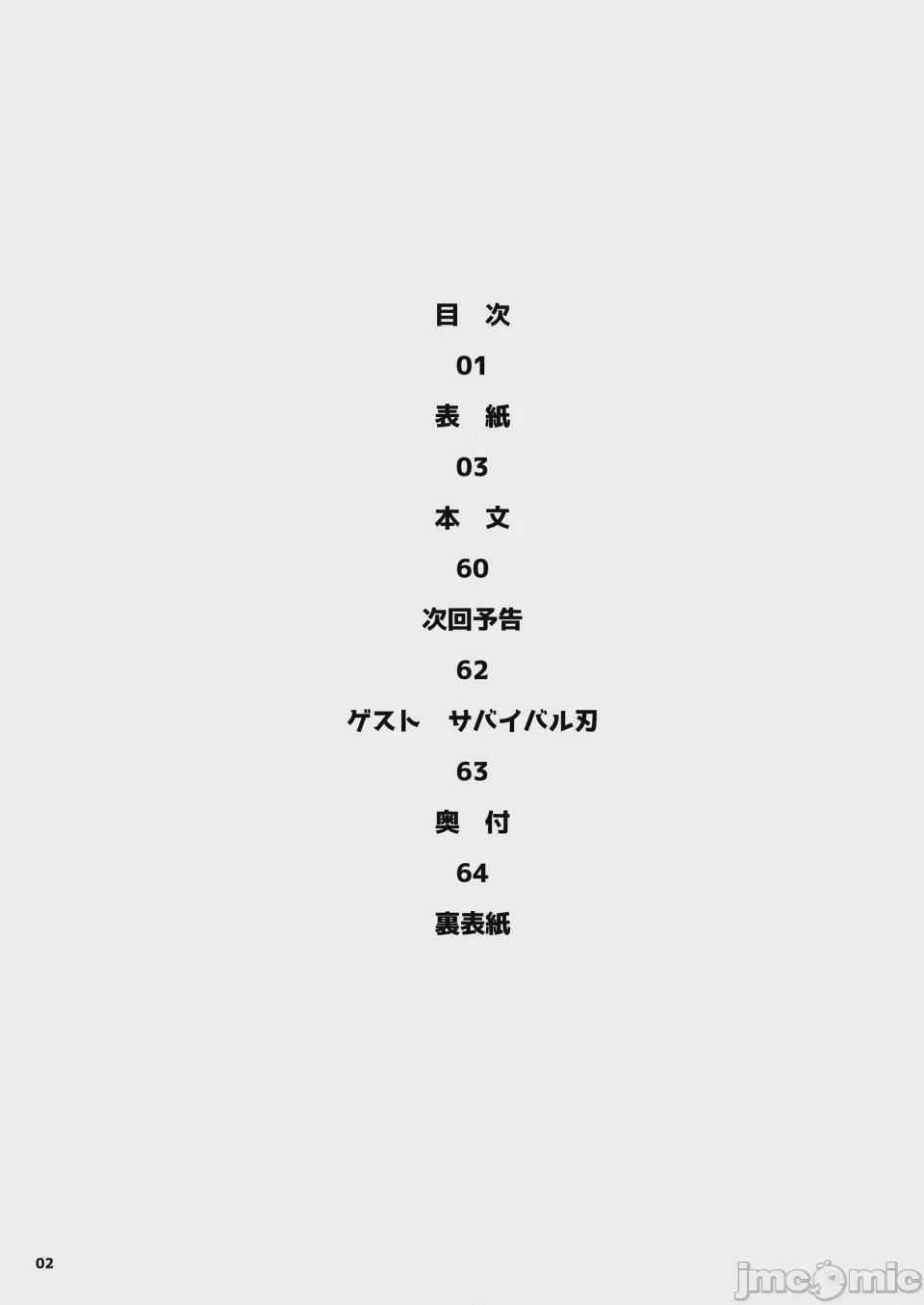 第1话, page 2