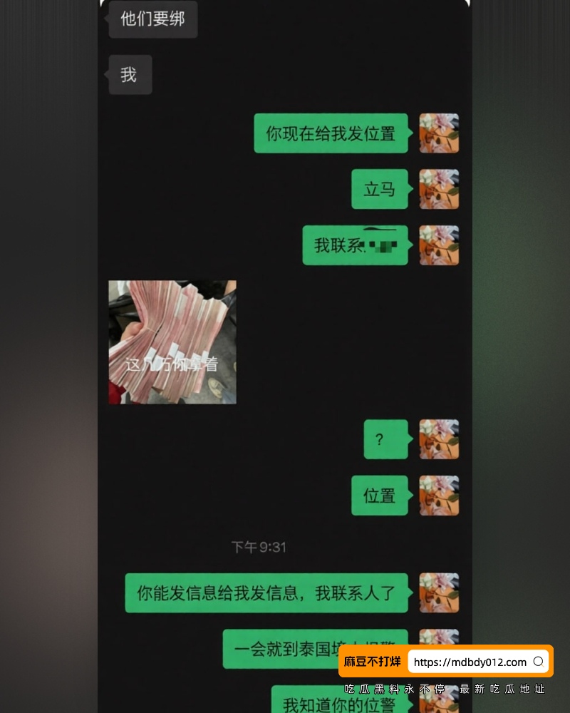 泰国网红失联真相 (17)