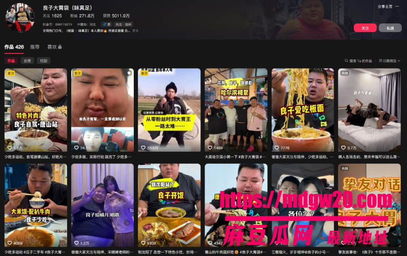 抖音吃播大胃袋良子 380斤族长人设彻底崩塌 被前女友安娜曝光下体像蚕蛹