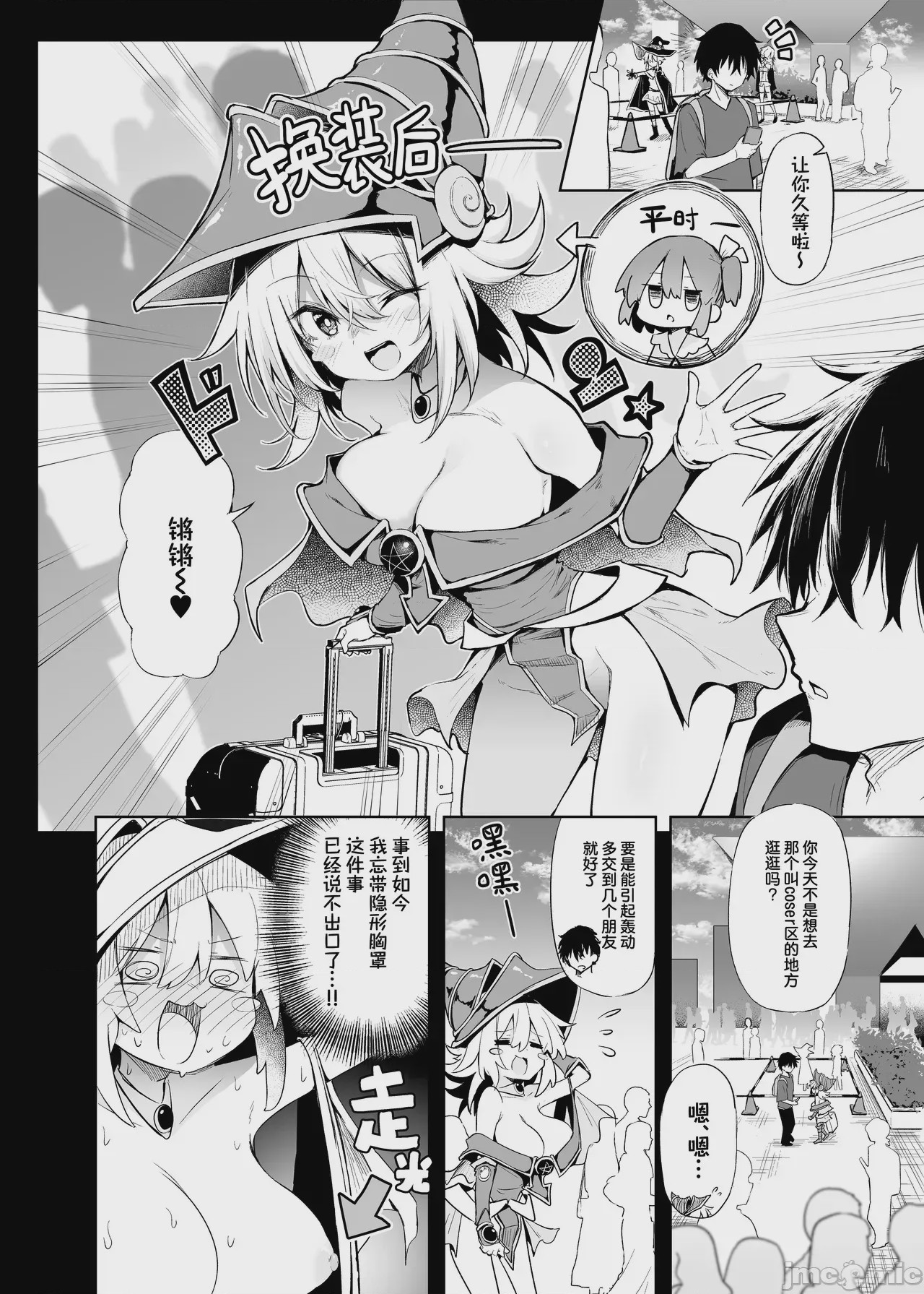 第1话、6 ページ