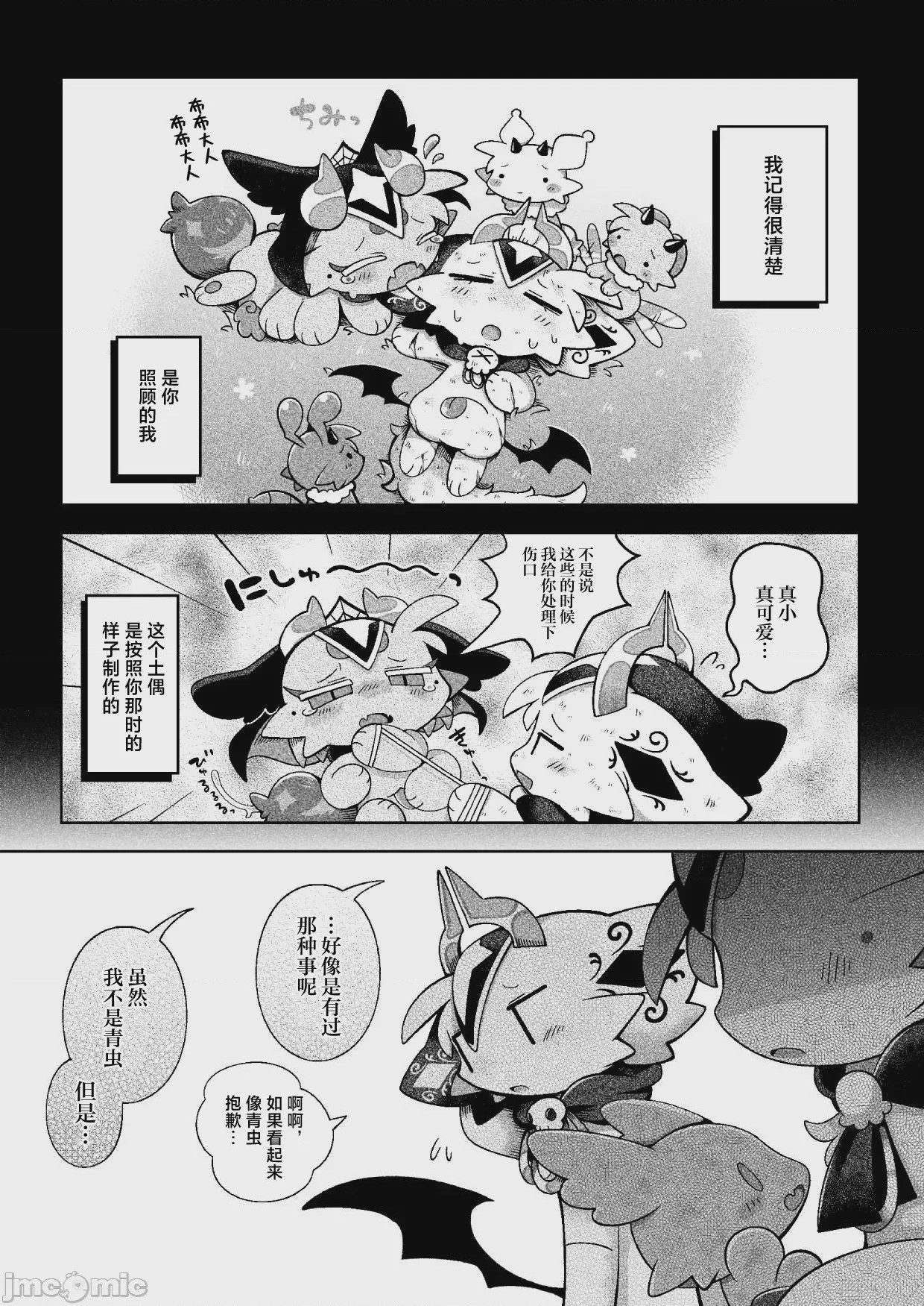 第1话，第 49 頁