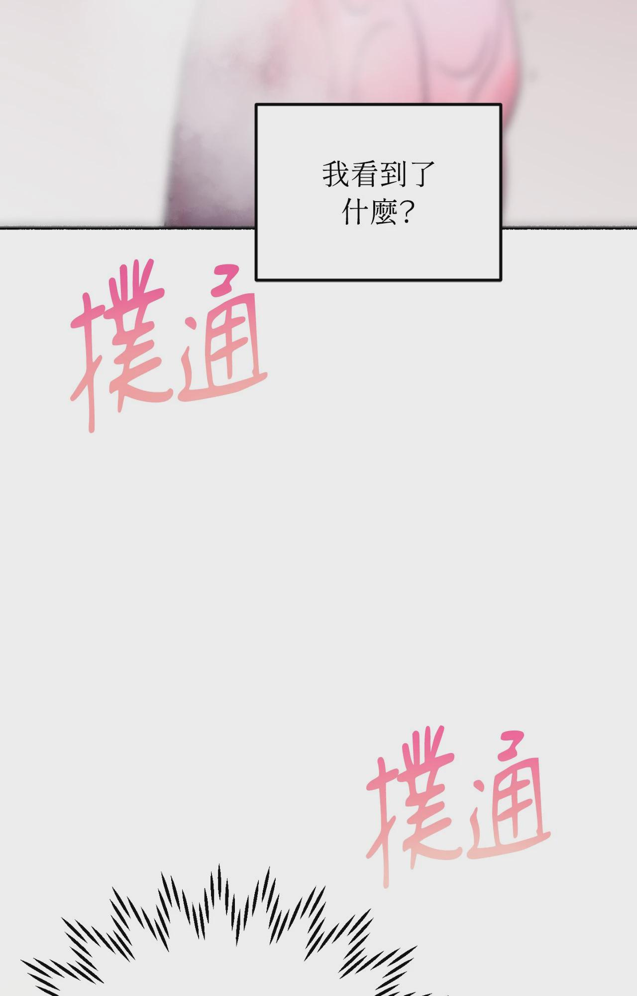 第1话, หน้า 87