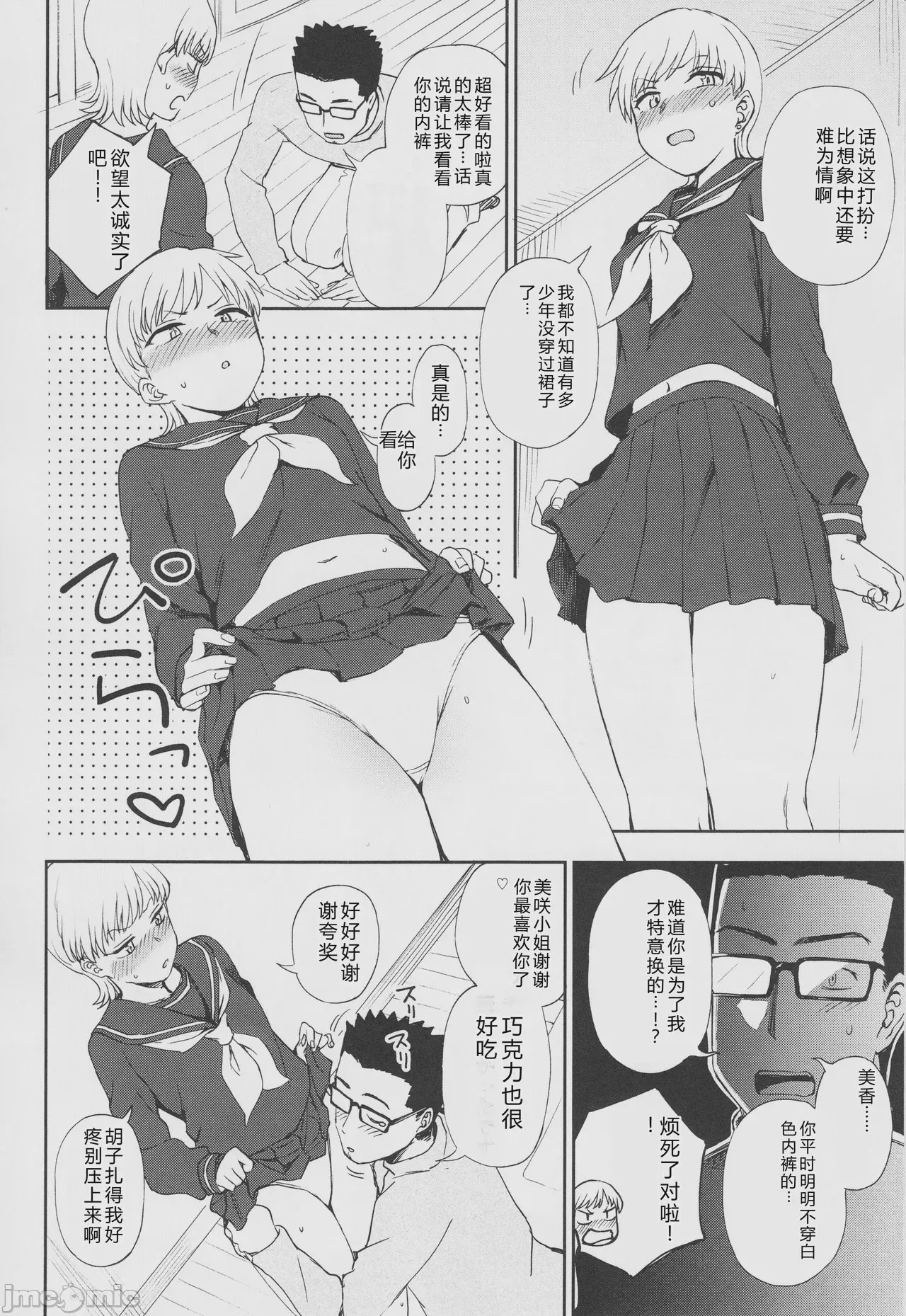 第1话, page 168