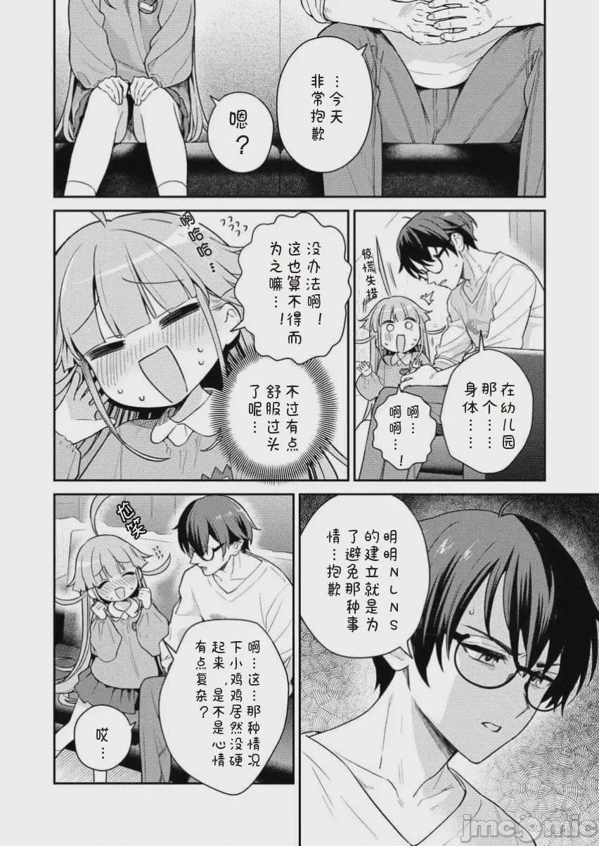 第1话 單行本第一卷, страница 120