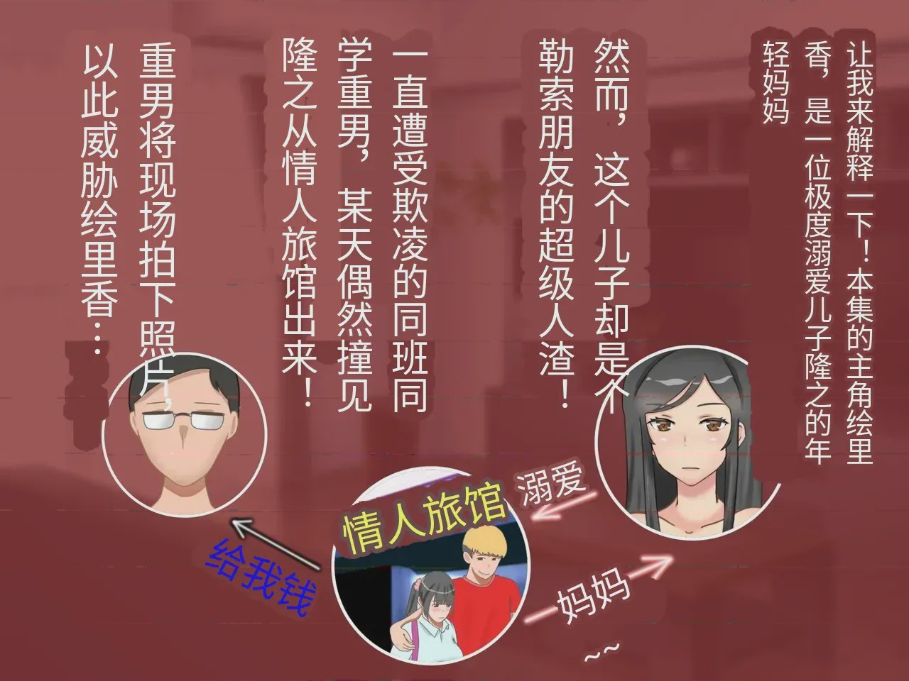 第1话, หน้า 2