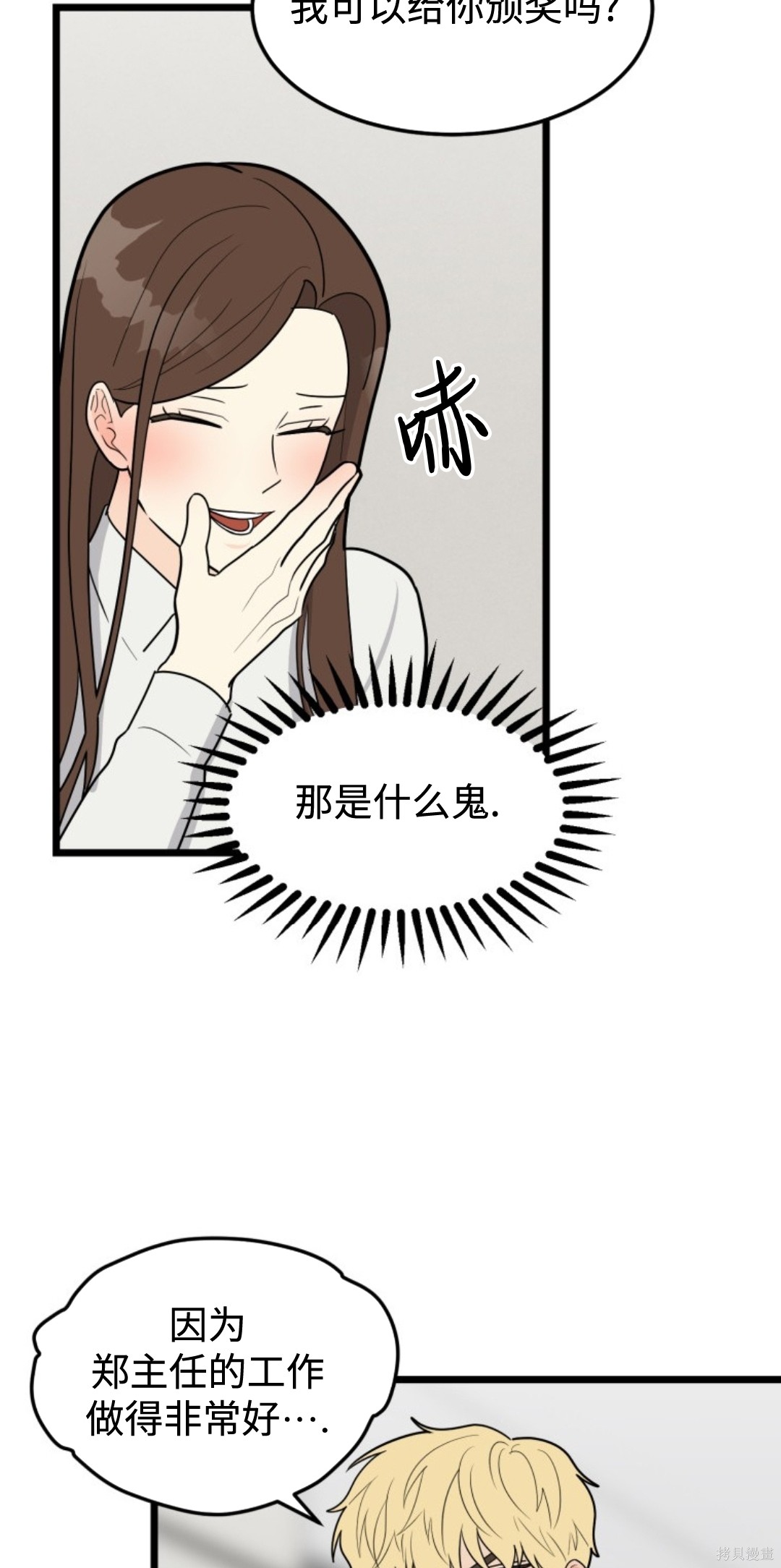 第1话, หน้า 25