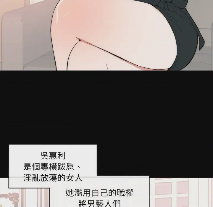 第1话 豪門千金的男人 第1話，第 11 页