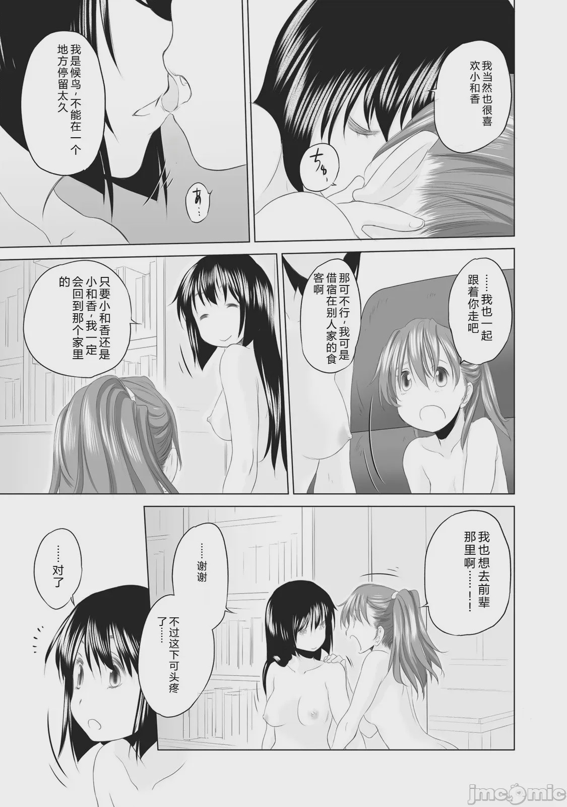 第1话，第 319 頁