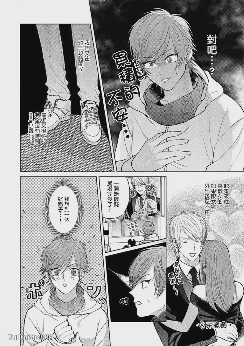 第1话, pahina 176