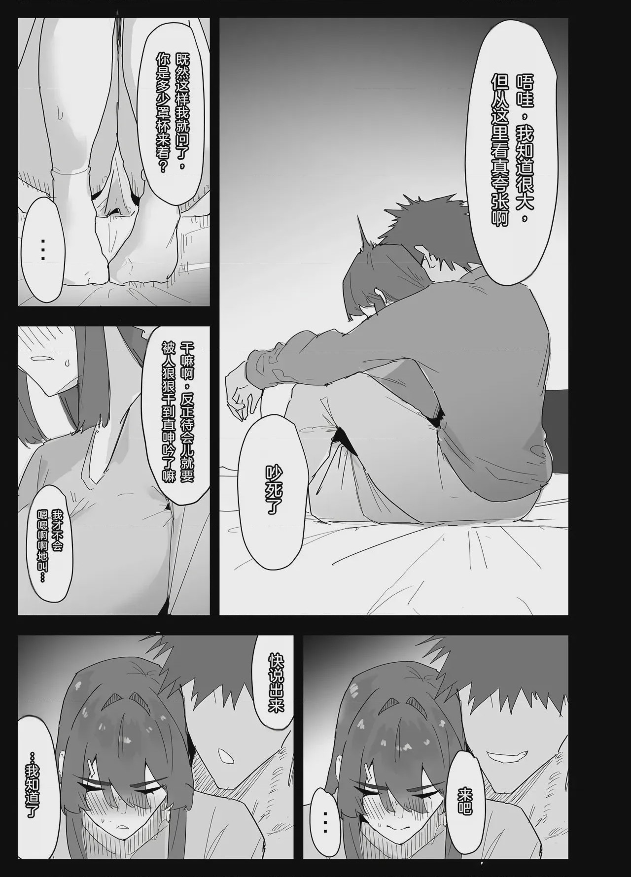 第1话, page 20