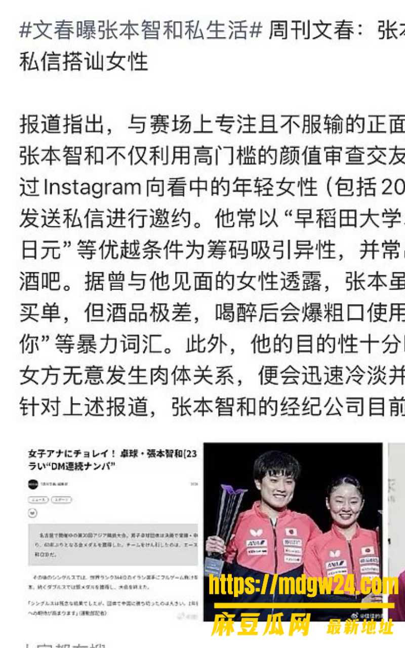 张本智和4