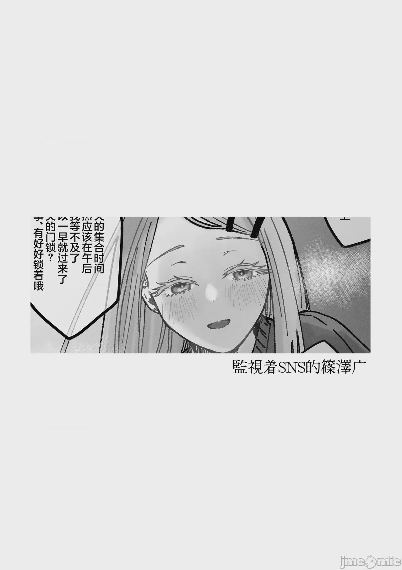第1话, страница 47