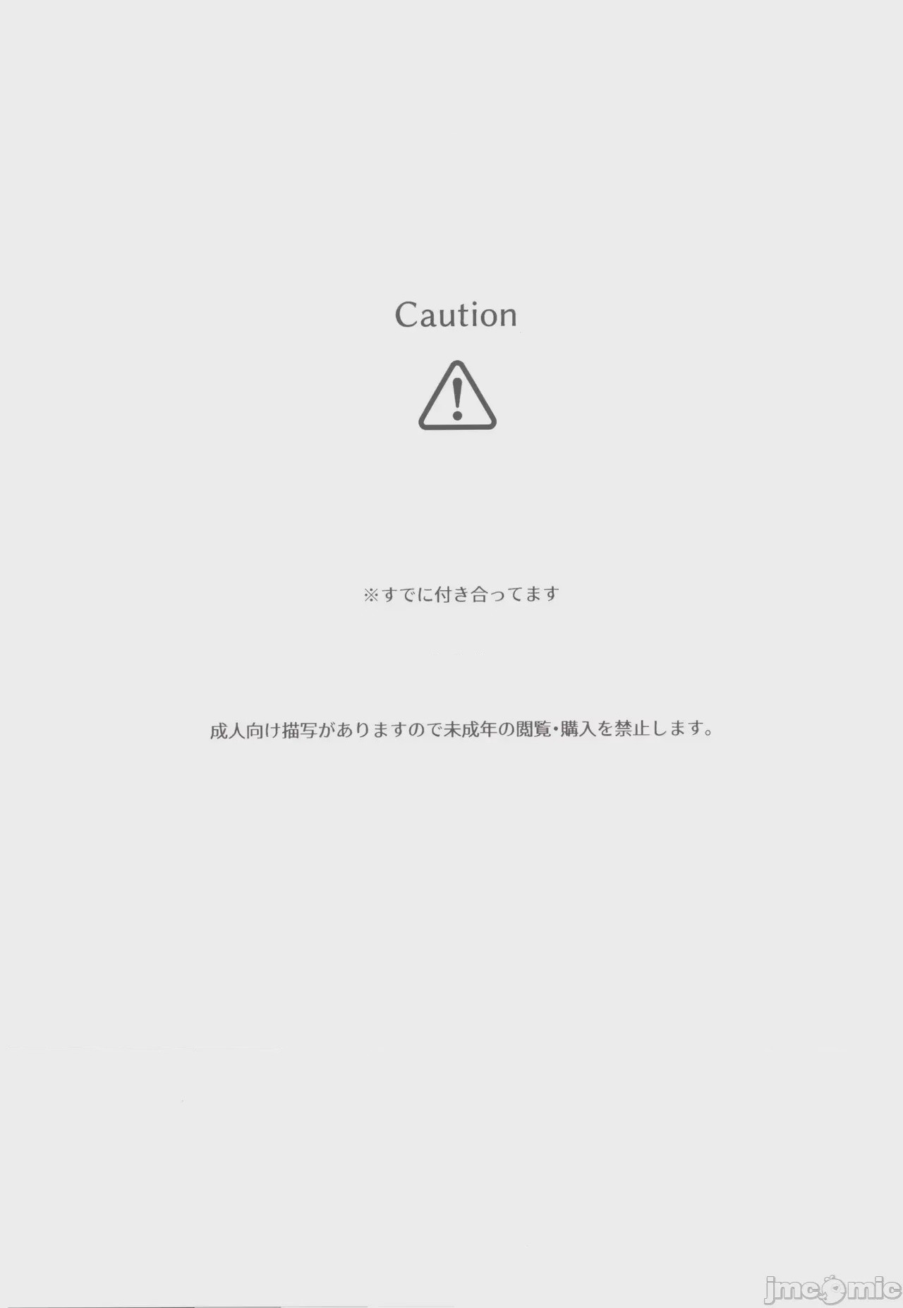 第1话, страница 2