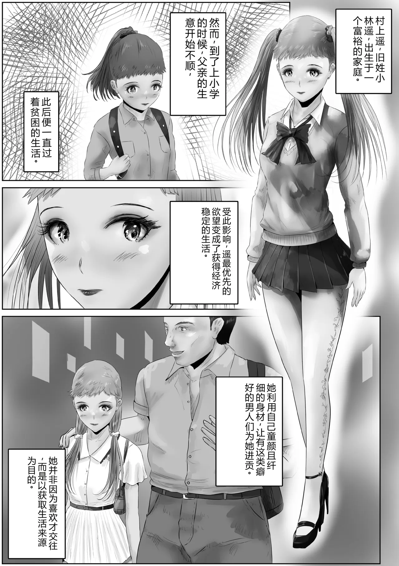 第 1 章, страница 3