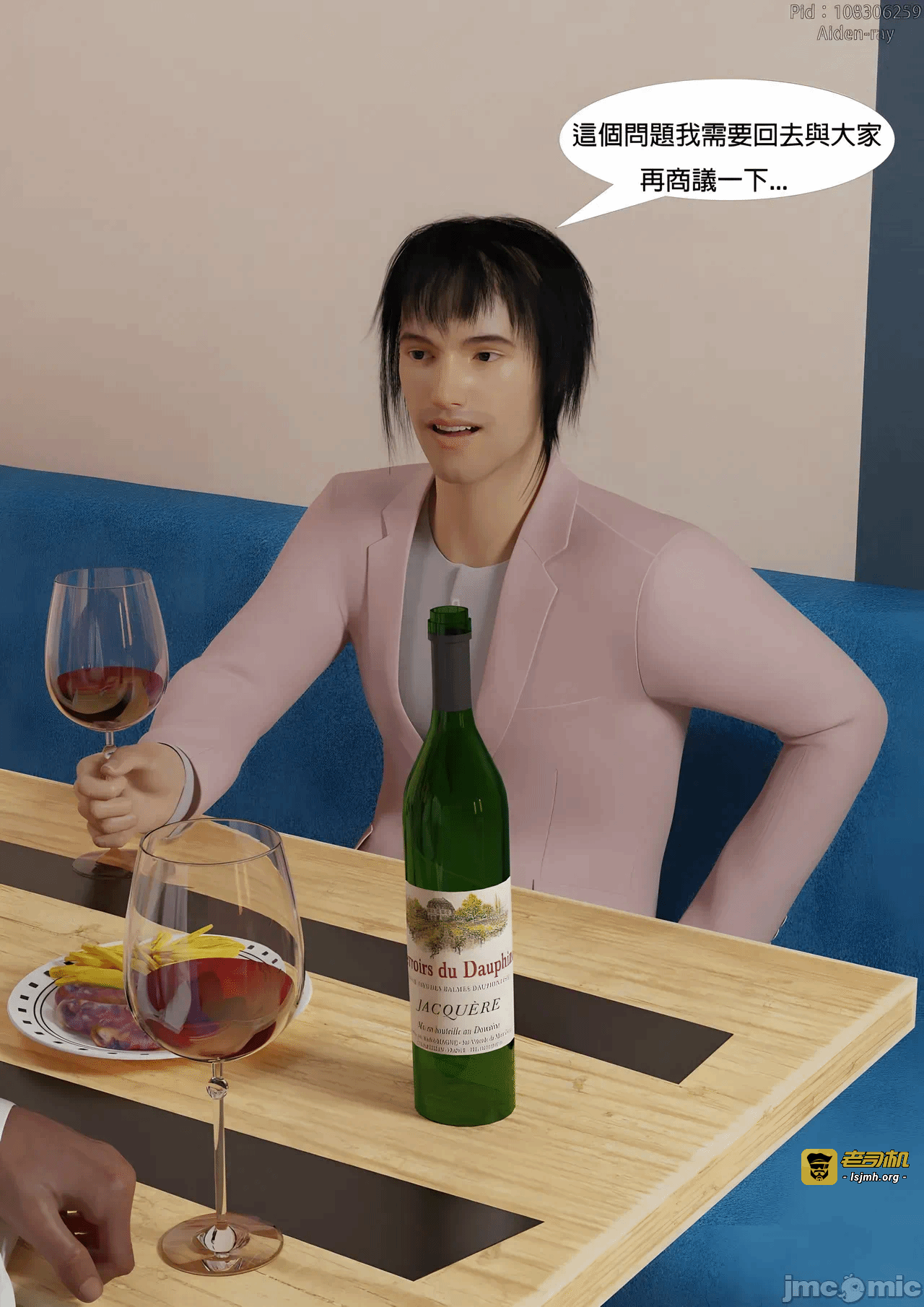 第一话, หน้า 69