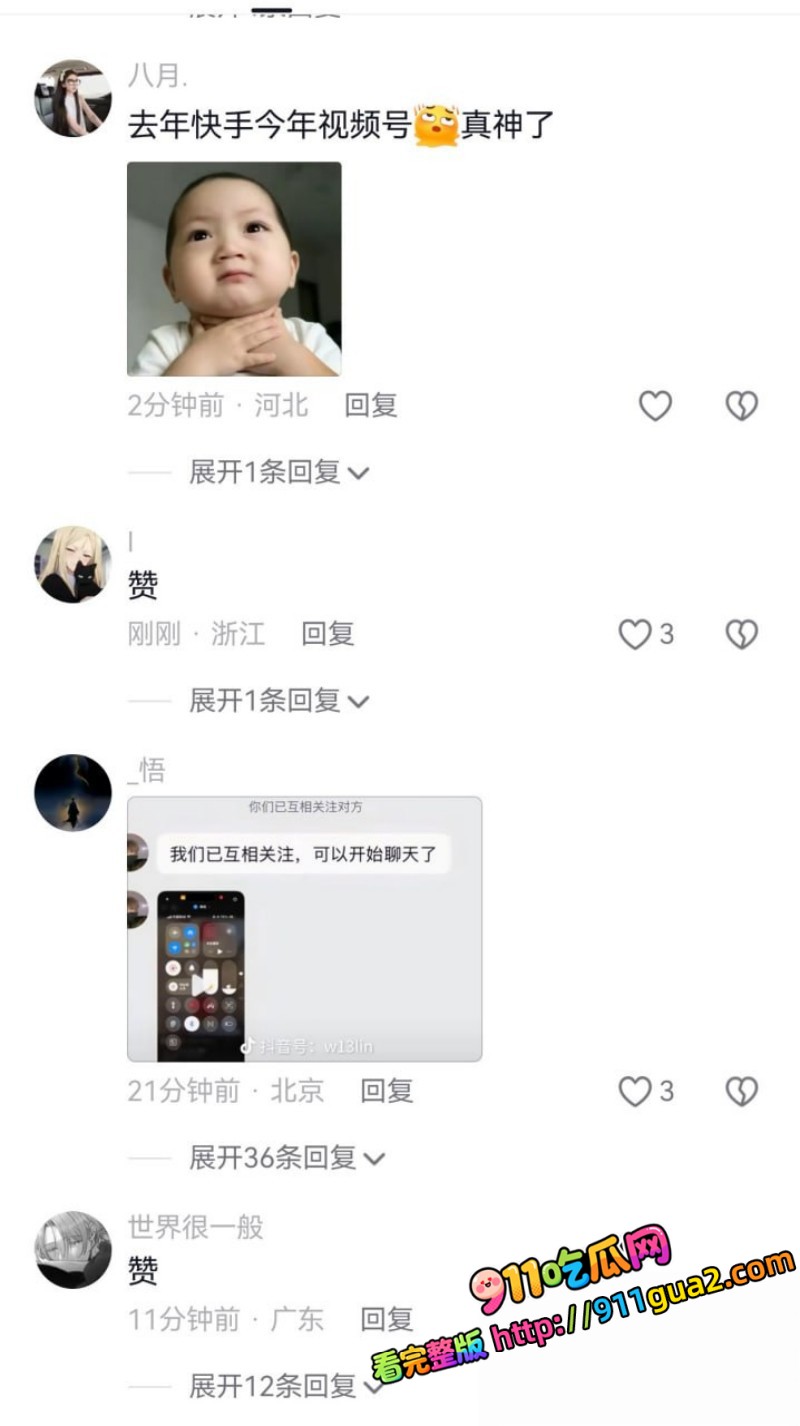 微信视频号828崩盘 审核失守大量黄播流出 照片11