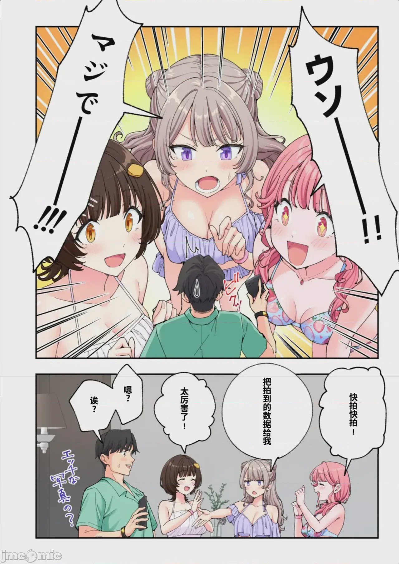 第1话，第 514 頁