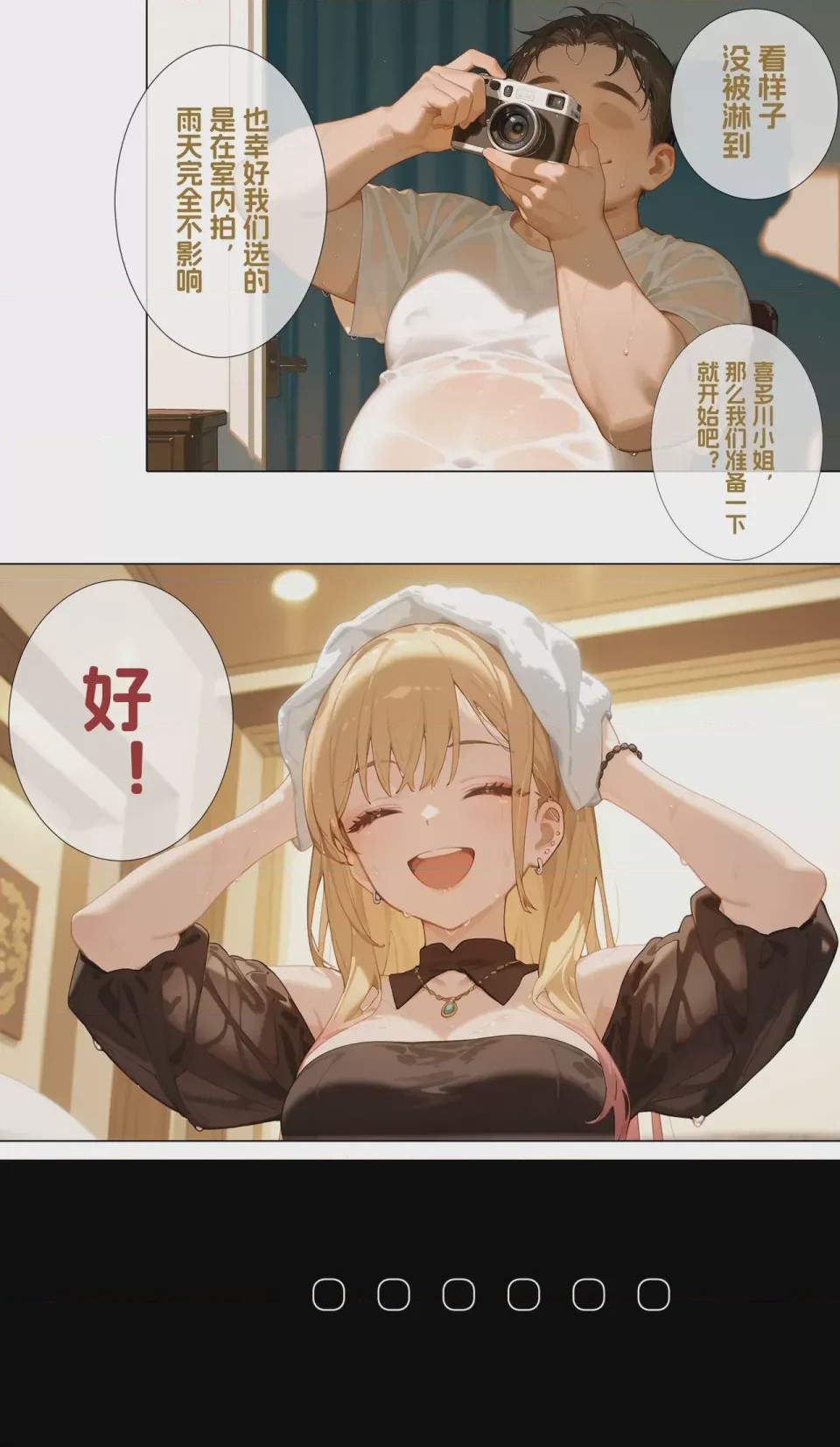 第1话，第 18 頁