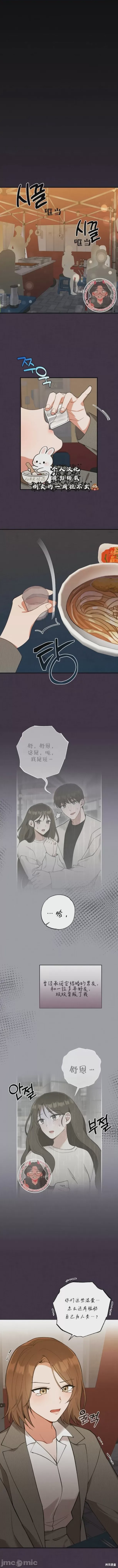 第1话 第1话, pahina 1