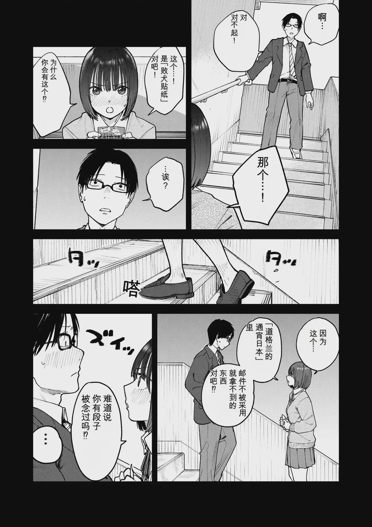 第1话, page 13